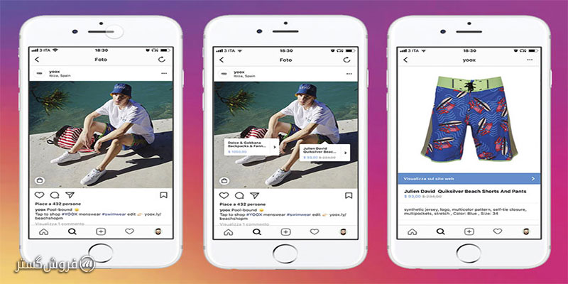 فعال کردن تگ محصولات فروشگاه در اینستاگرام